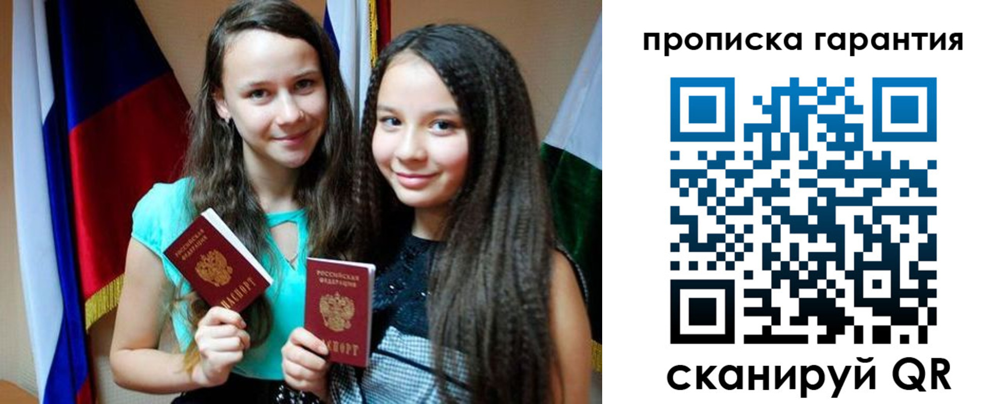 регистрация для дет. сада в Северске