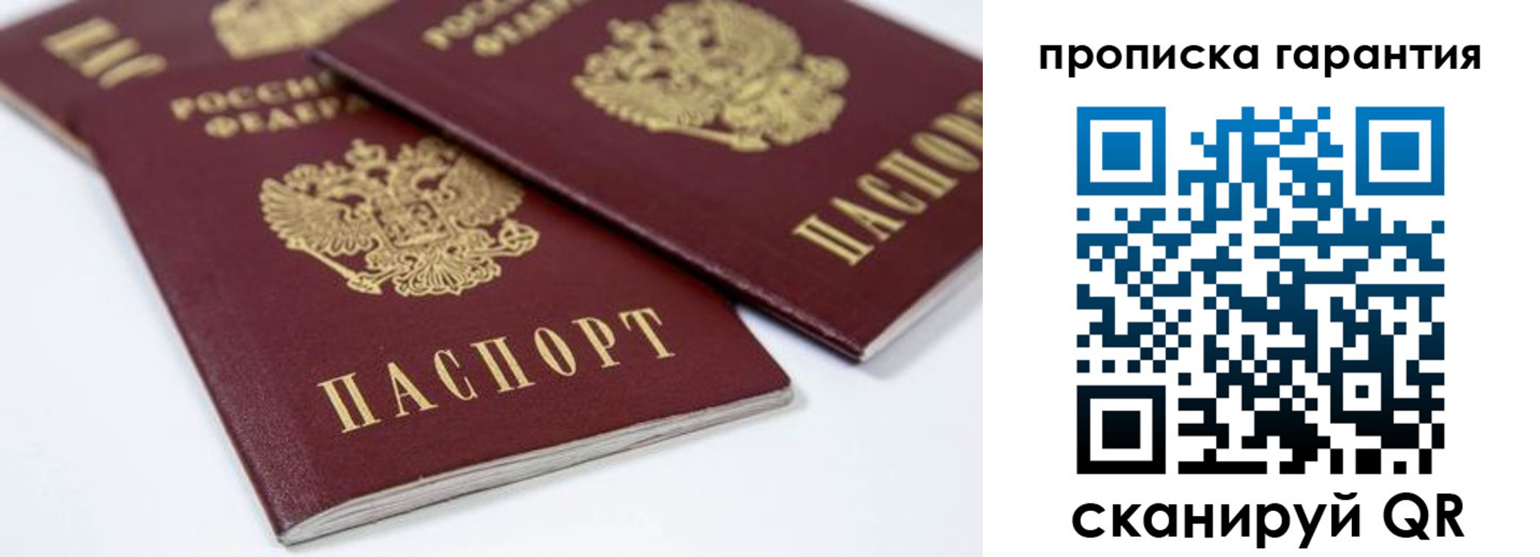 миграционный учет в Северске