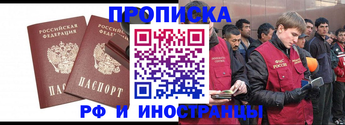 временная регистрация собственник в Северске